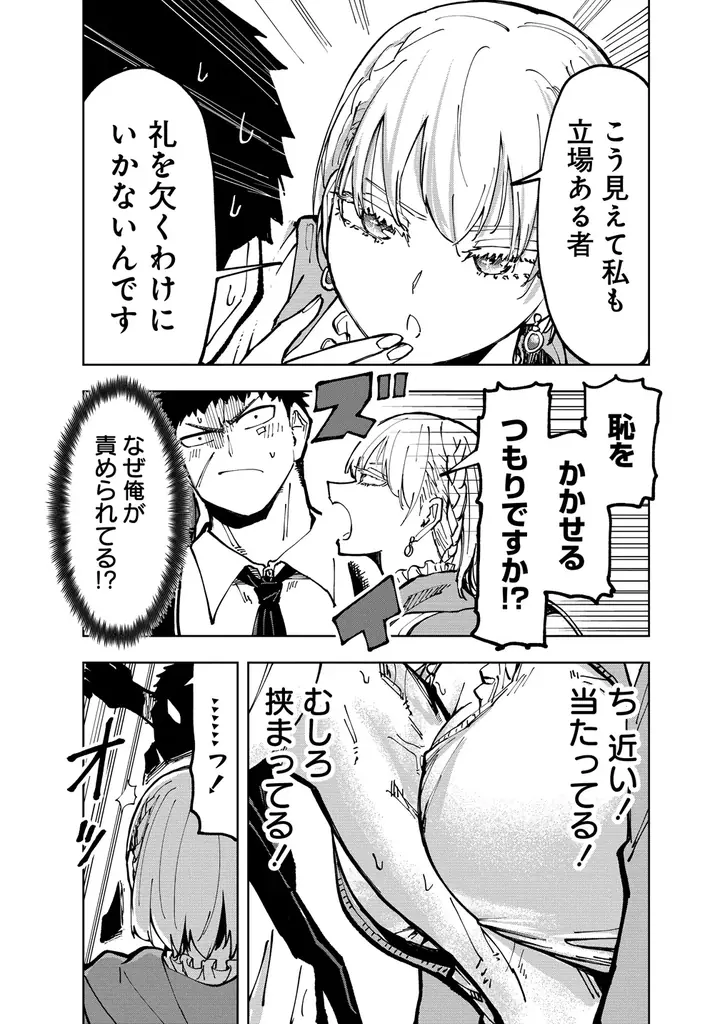 国境を越えたドキドキだらけの同棲ラブコメディ開幕♪『クールな英国美少女は俺ん家に異 文化同棲したいらしい』竹コミ！にて9月18日より連載開始‼ 画像 14