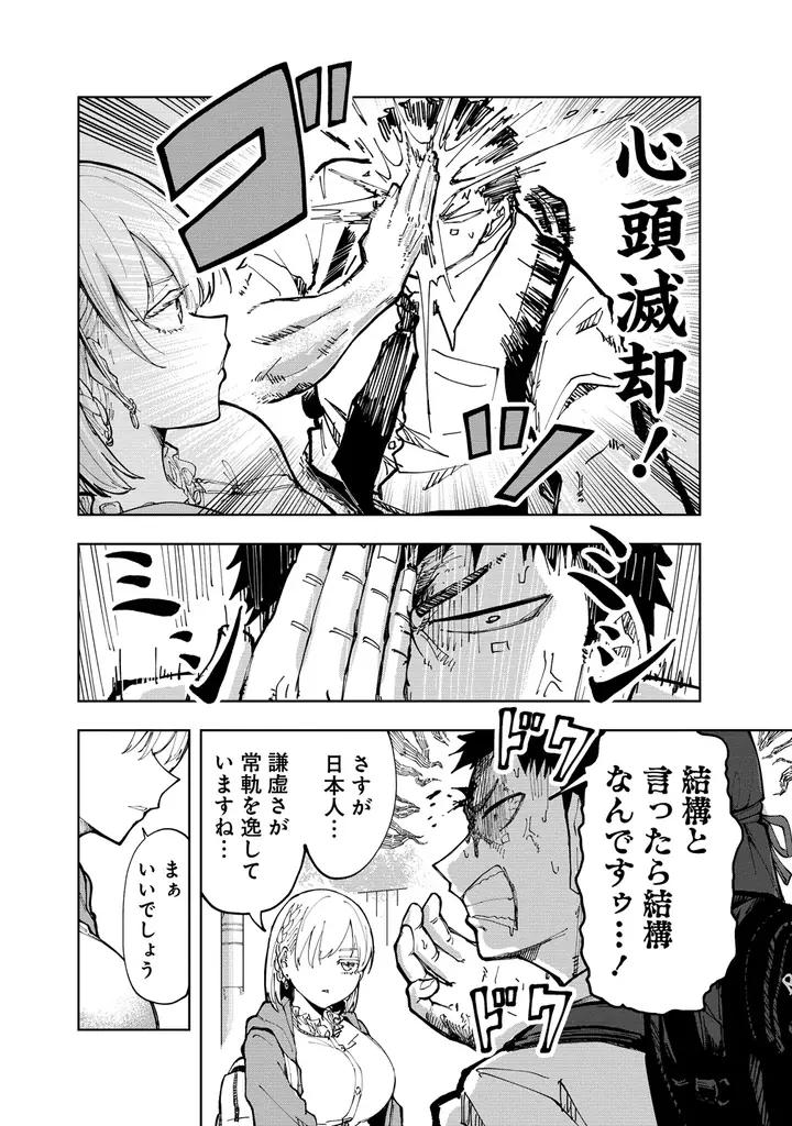 国境を越えたドキドキだらけの同棲ラブコメディ開幕♪『クールな英国美少女は俺ん家に異 文化同棲したいらしい』竹コミ！にて9月18日より連載開始‼ 画像 15