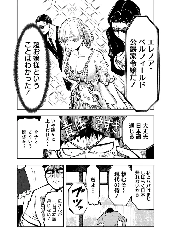 国境を越えたドキドキだらけの同棲ラブコメディ開幕♪『クールな英国美少女は俺ん家に異 文化同棲したいらしい』竹コミ！にて9月18日より連載開始‼ 画像 19