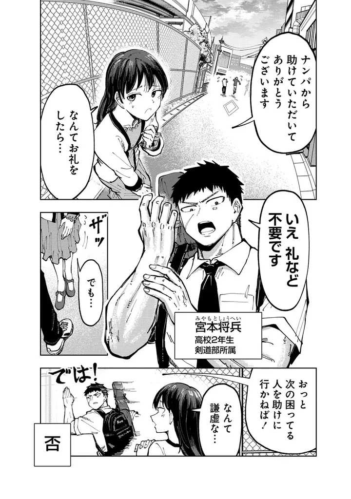 国境を越えたドキドキだらけの同棲ラブコメディ開幕♪『クールな英国美少女は俺ん家に異 文化同棲したいらしい』竹コミ！にて9月18日より連載開始‼ 画像 6