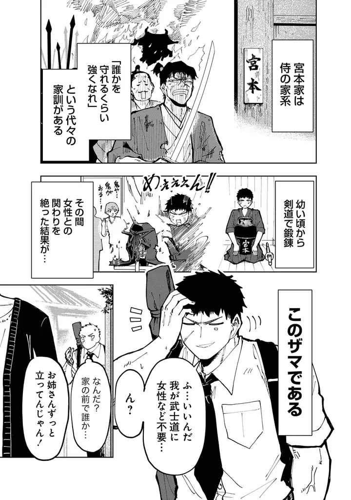 国境を越えたドキドキだらけの同棲ラブコメディ開幕♪『クールな英国美少女は俺ん家に異 文化同棲したいらしい』竹コミ！にて9月18日より連載開始‼ 画像 8