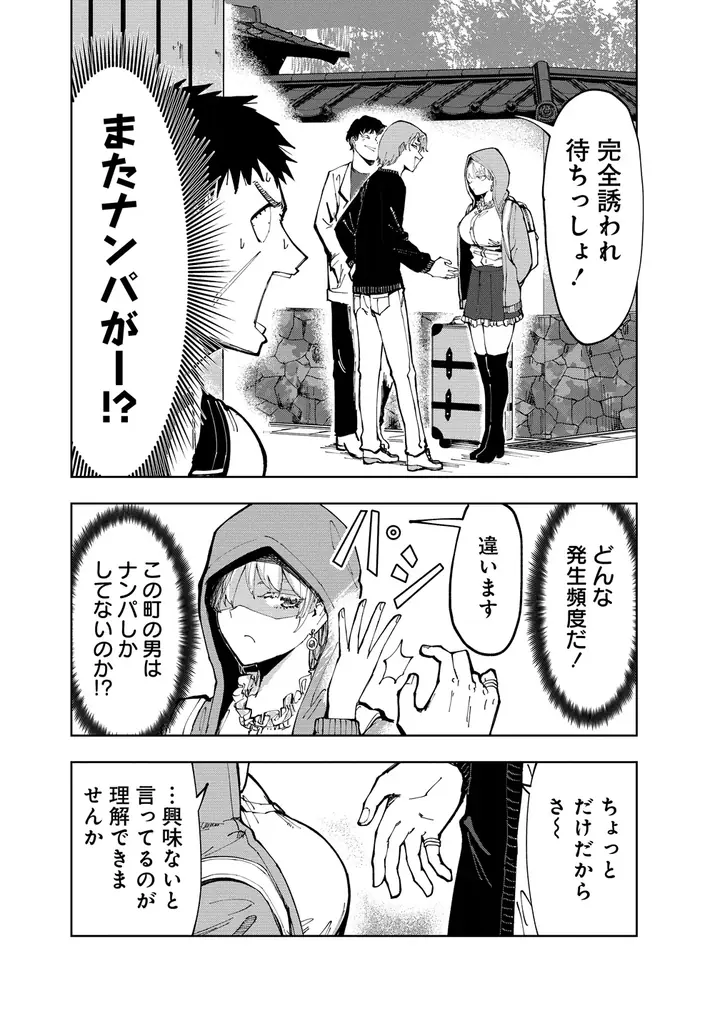 国境を越えたドキドキだらけの同棲ラブコメディ開幕♪『クールな英国美少女は俺ん家に異 文化同棲したいらしい』竹コミ！にて9月18日より連載開始‼ 画像 9