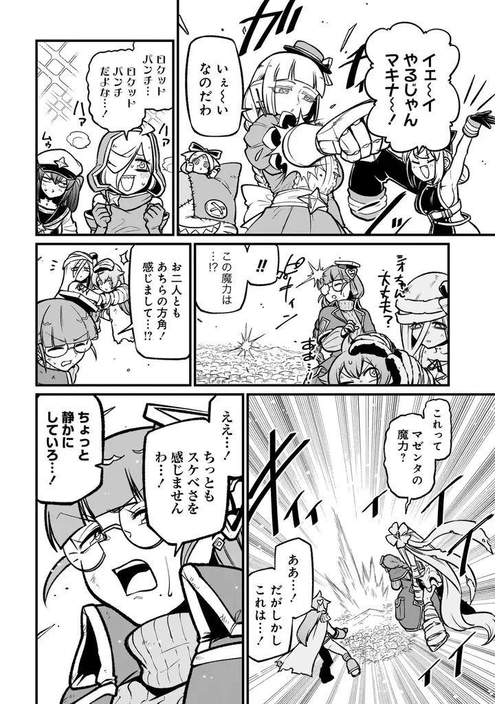 魔法少女にあこがれて13巻、真化描写と描き下ろし収録｜ベストカレンダー