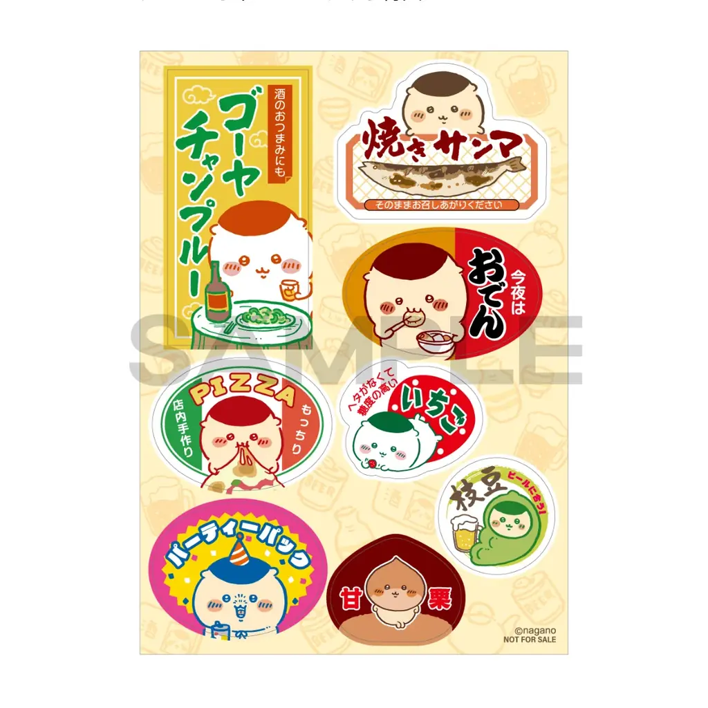 『ちいかわ』から、くりまんじゅうだらけのオンラインくじが登場！「ちいかわ くりまんじゅうだらけくじ」2026年9月24日(木)11時より販売開始 画像 24
