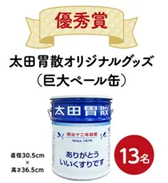 12月13日は「胃に胃散」の日！太田胃散「ありがとういいくすりです川柳」キャンペーン開始 画像 3
