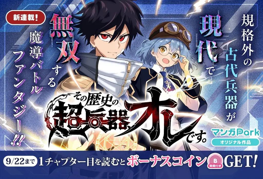 新連載読書チャレンジ