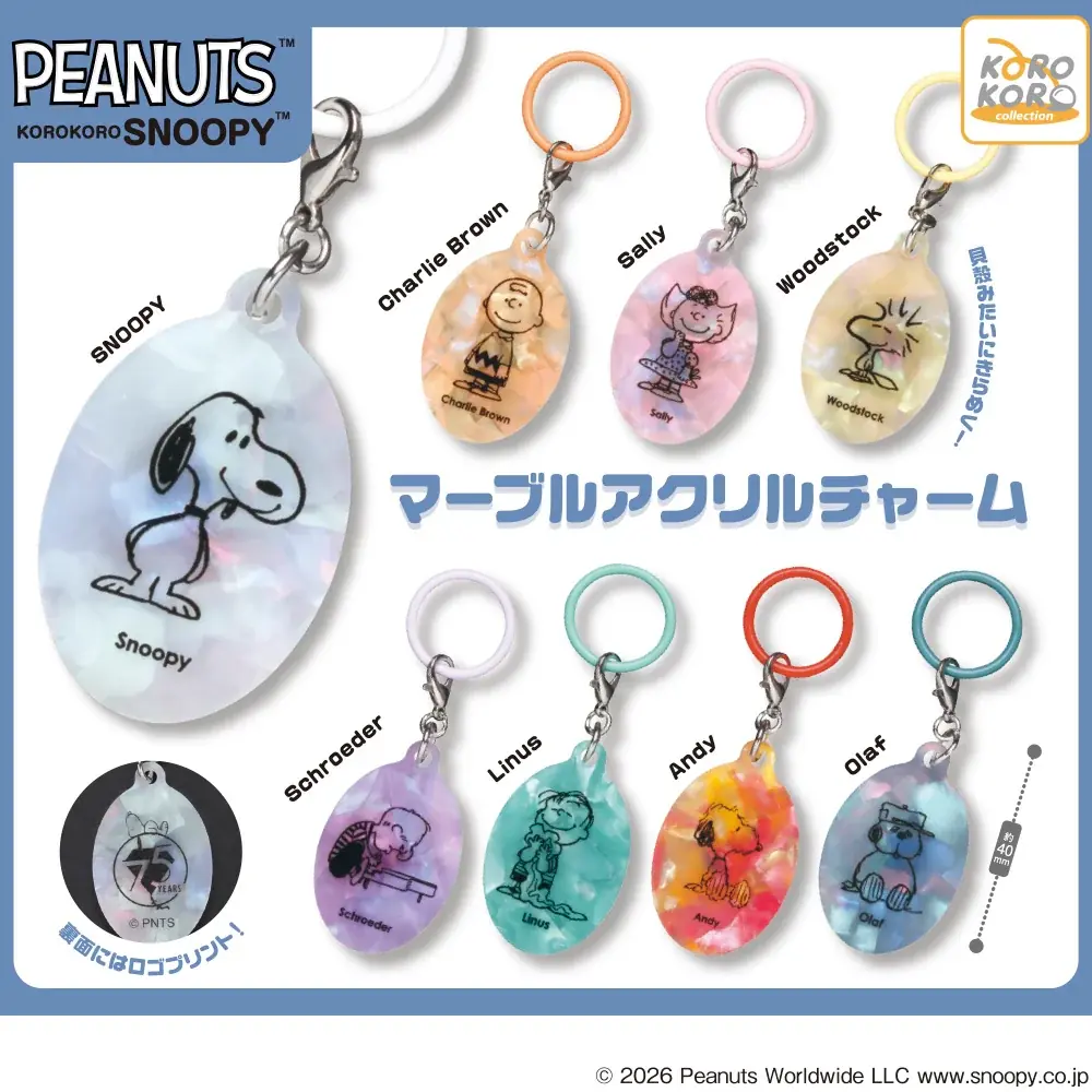 KOROKORO SNOOPYのマーブルアクリルチャームが登場
