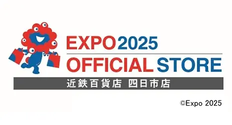 9/26開幕｜ミャクミャク登場 EXPO2025公式ポップアップ 近鉄四日市