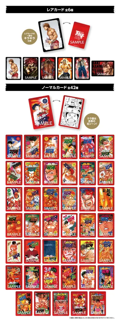 「グラップラー刃牙」連載開始35年周年記念オリジナルカード付ウエハースがローソングループにて9月29日(火)より発売開始ッッ!! 画像 3