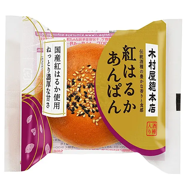 【木村屋總本店】＜新商品＞10月1日から、ねっとり濃厚「紅はるかあんぱん」を発売 ！今年は焼き芋と蜜漬けした紅はるかのダイスで芋感を丸ごと楽しむ一品 画像 2