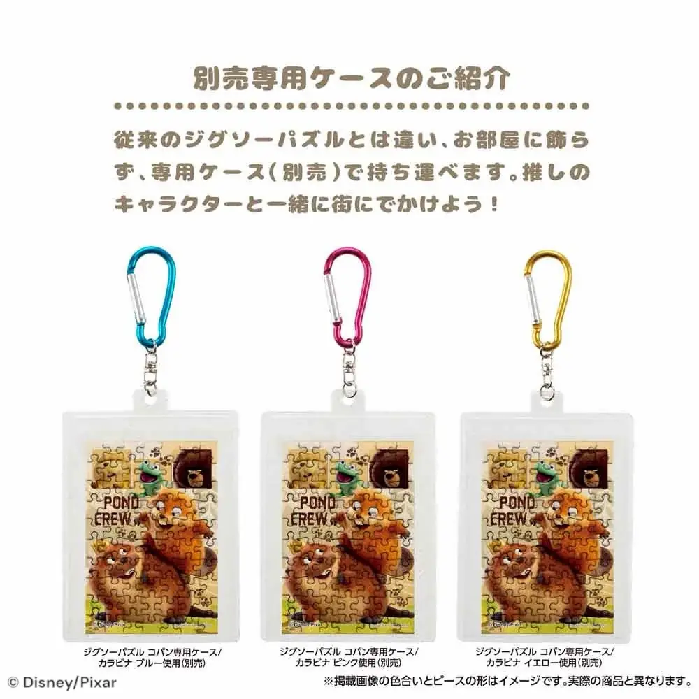 【Disney最新作も仲間入り】ジグソーパズル「コパン」第5弾！『ズートピア２』のパウバート＆ゲイリーも登場、新柄12種が2026年9月中旬発売！ 画像 6
