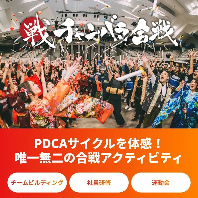 年間1,600件以上のイベント開催実績！あそび総合カンパニーの株式会社IKUSAは「バックオフィスDXPO福岡26」に出展します 画像 3