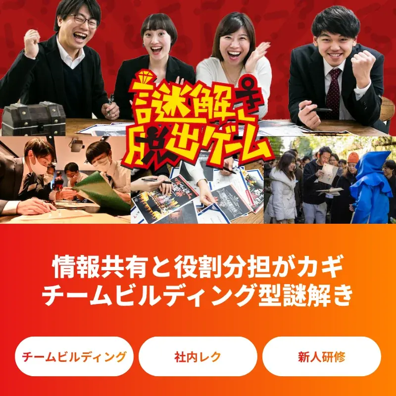 年間1,600件以上のイベント開催実績！あそび総合カンパニーの株式会社IKUSAは「バックオフィスDXPO福岡26」に出展します 画像 4