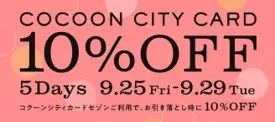 コクーンシティ（さいたま新都心）スポーツの楽しさを体感する「AUTUMN ACTIVE WEEKS」開催！ NIKE・SD.LEAGUE・さいたまブロンコスとの連携企画や人気ブランドが集結 画像 14