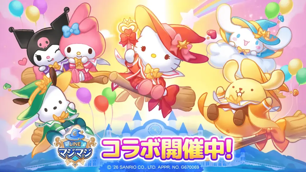 LINEマジマジ×サンリオ、限定魔法カード登場！