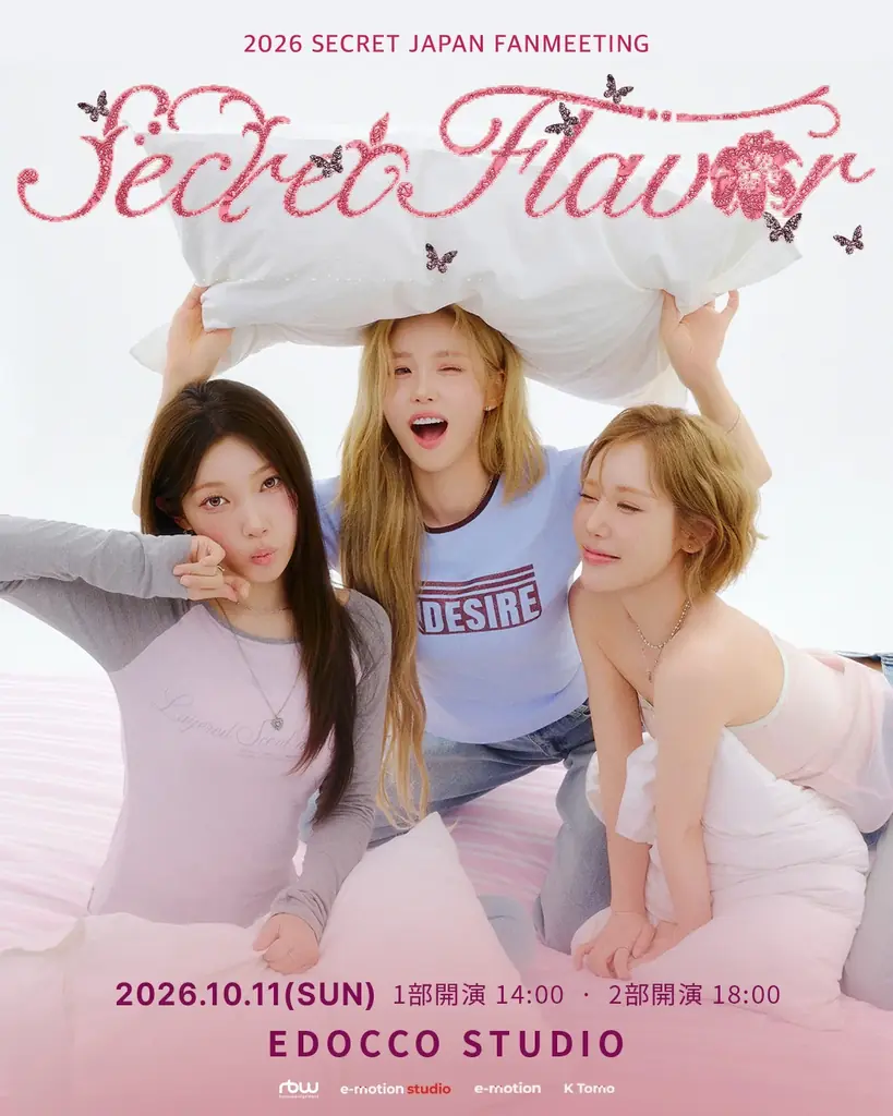 10月11日開催｜Secret来日ファンミ＆新作『Secret Flavor』