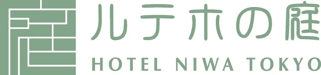 【庭のホテル 東京】「秋の余白を味わう」アフタヌーンティーを10月6 日（火）より提供開始 画像 7