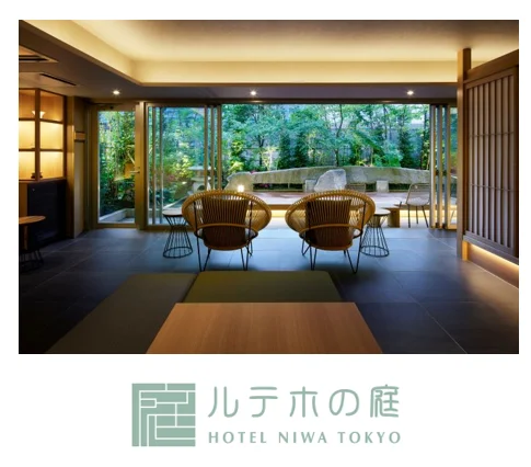 【庭のホテル 東京】「秋の余白を味わう」アフタヌーンティーを10月6 日（火）より提供開始 画像 8