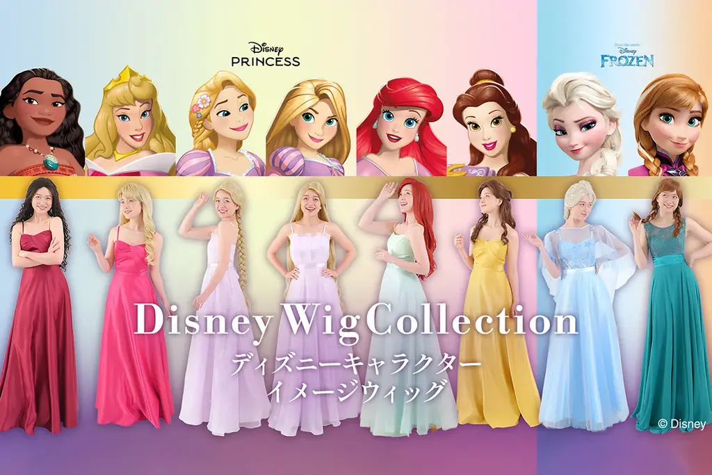 ディズニーウィッグコレクション全13種がdinosで販売開始