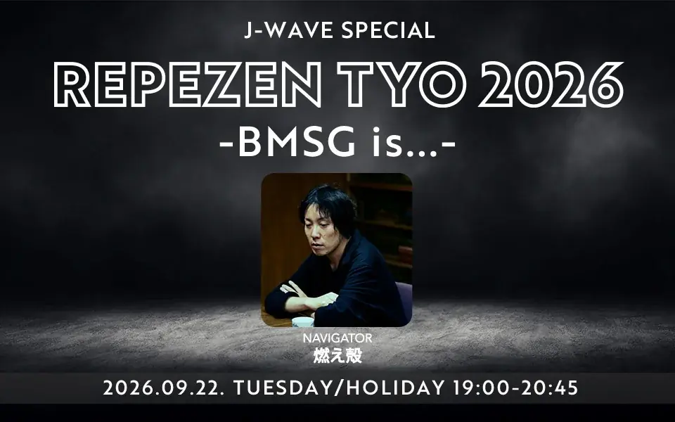 BMSG特番放送