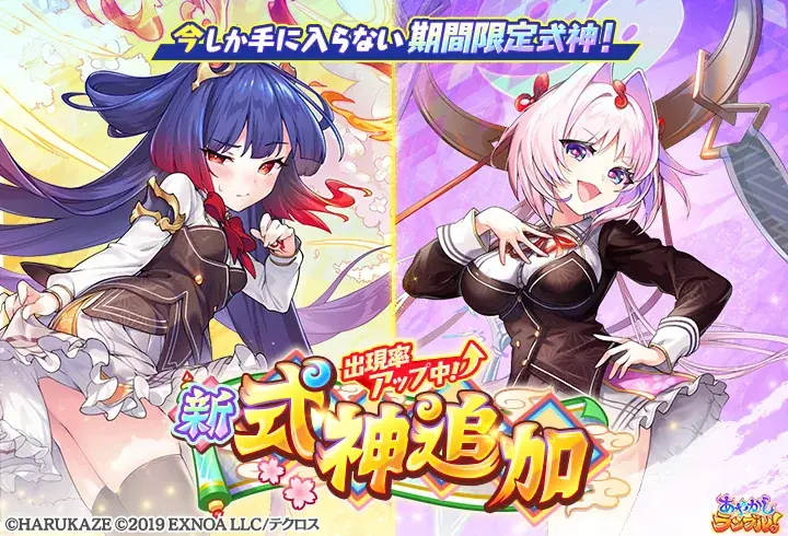DMM GAMES『あやかしランブル！』にて、新たにコラボ衣装の期間限定「★5 火天」「★5 通天教主  」が登場！さらにイベント限定装備が手に入る降魔の戦場イベントも開催！ 画像 2