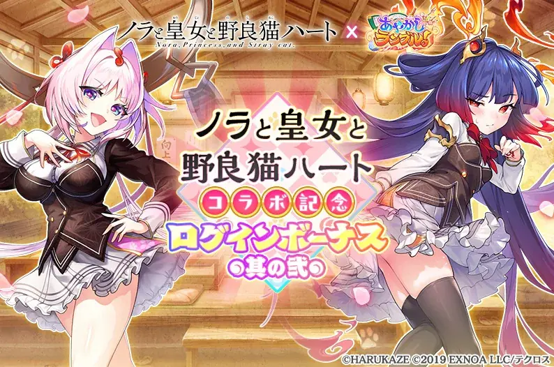 DMM GAMES『あやかしランブル！』にて、新たにコラボ衣装の期間限定「★5 火天」「★5 通天教主  」が登場！さらにイベント限定装備が手に入る降魔の戦場イベントも開催！ 画像 7