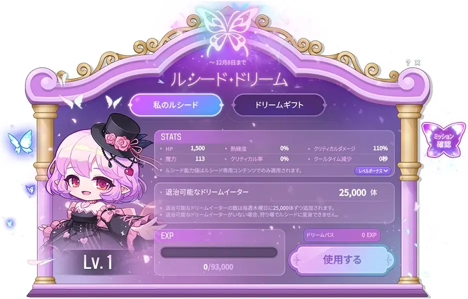『メイプルストーリー』23周年記念イベントが本日よりスタート！ 画像 13