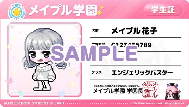 『メイプルストーリー』23周年記念イベントが本日よりスタート！ 画像 16