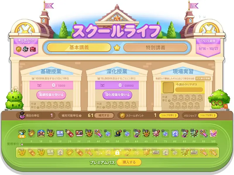 『メイプルストーリー』23周年記念イベントが本日よりスタート！ 画像 3