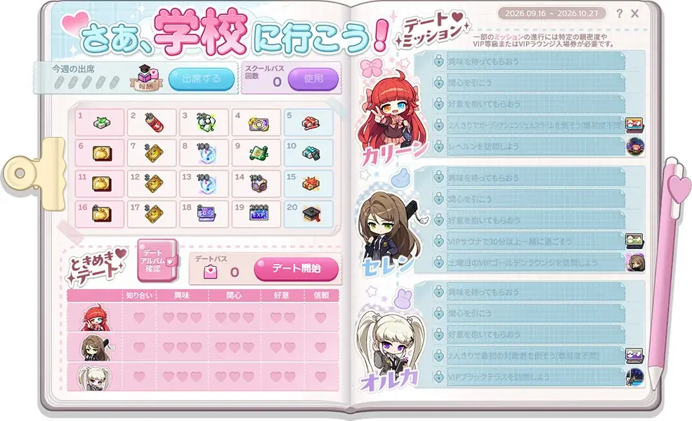 『メイプルストーリー』23周年記念イベントが本日よりスタート！ 画像 8