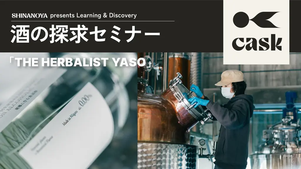 10/3開催｜虎ノ門ヒルズでYASOジン6種試飲