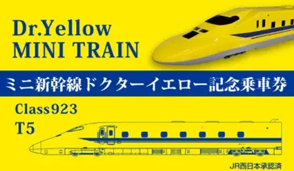 ミニ新幹線や体験型アート、スポーツイベントが集結　BLUE FRONT AUTUMN 画像 6
