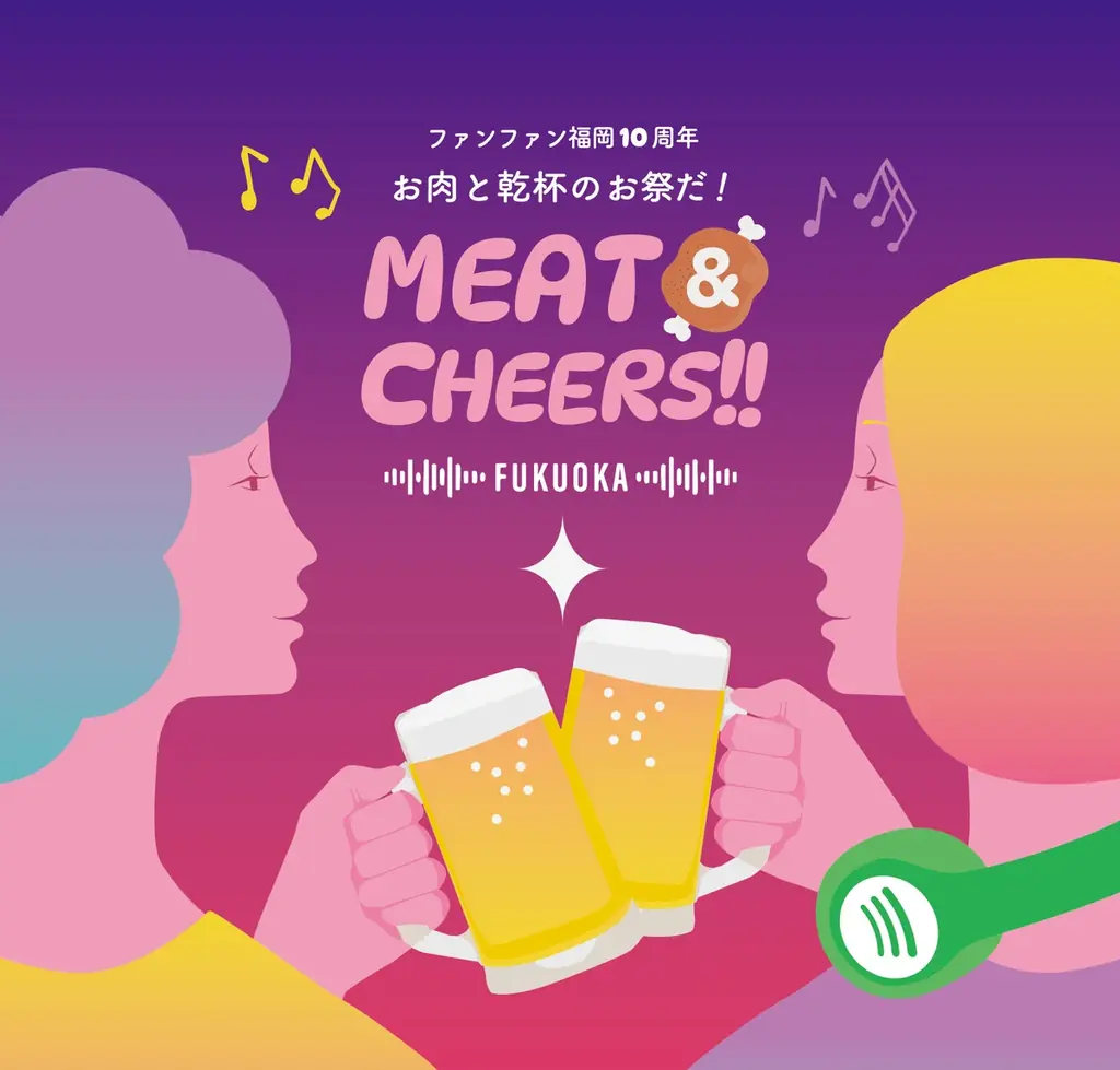 9/17開幕　天神の芝生で楽しむ肉＆乾杯フェス