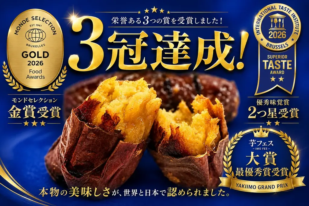 シルバーウィーク開催！２０２６年9月19日－23日第3回芋フェス！ＩＮ清水SA　NEOPASA出店者発表 画像 2