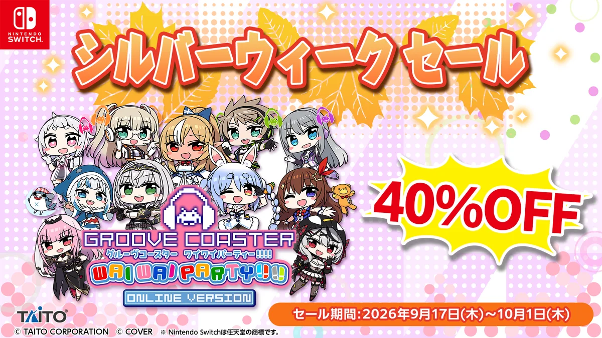 『グルーヴコースター フューチャーパフォーマーズ』9月17日無料アップデート実施！話題 の東方紅魔郷アレンジ曲「そして誰もいなくなった」を含む4曲追加！本体ソフト50%OFFのシルバーウィークセール開催 画像 16