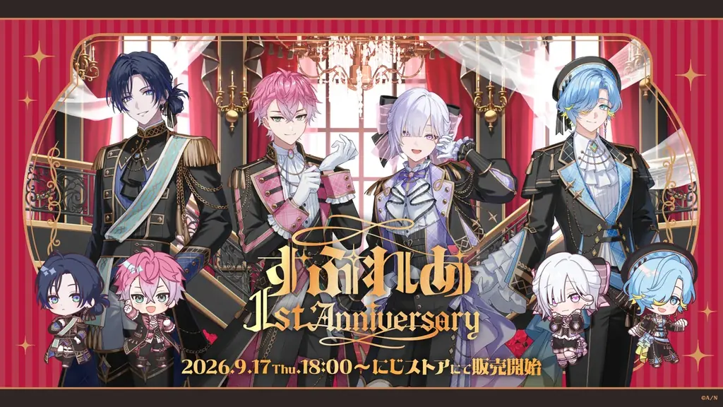 9月17日発売｜にじさんじ『すぷれあ』1周年グッズ全10種