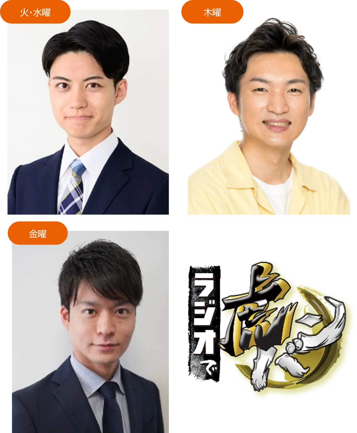 ABCラジオ 2026年秋改編のお知らせ 画像 6