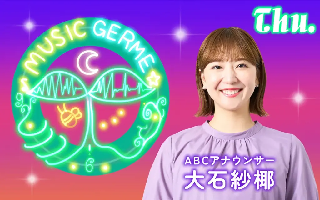 ABCラジオ 2026年秋改編のお知らせ 画像 7