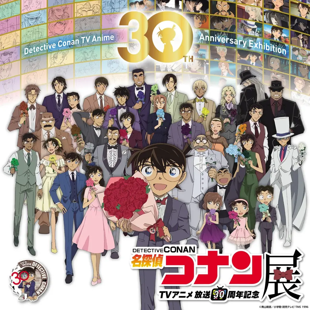 『放送30周年記念 TVアニメ「名探偵コナン」展』横浜会場が2026年11月14  日(土)～12月6日(日)まで横浜赤レンガ倉庫1号館2F スペース・3F ホールにて開催！ 画像 1