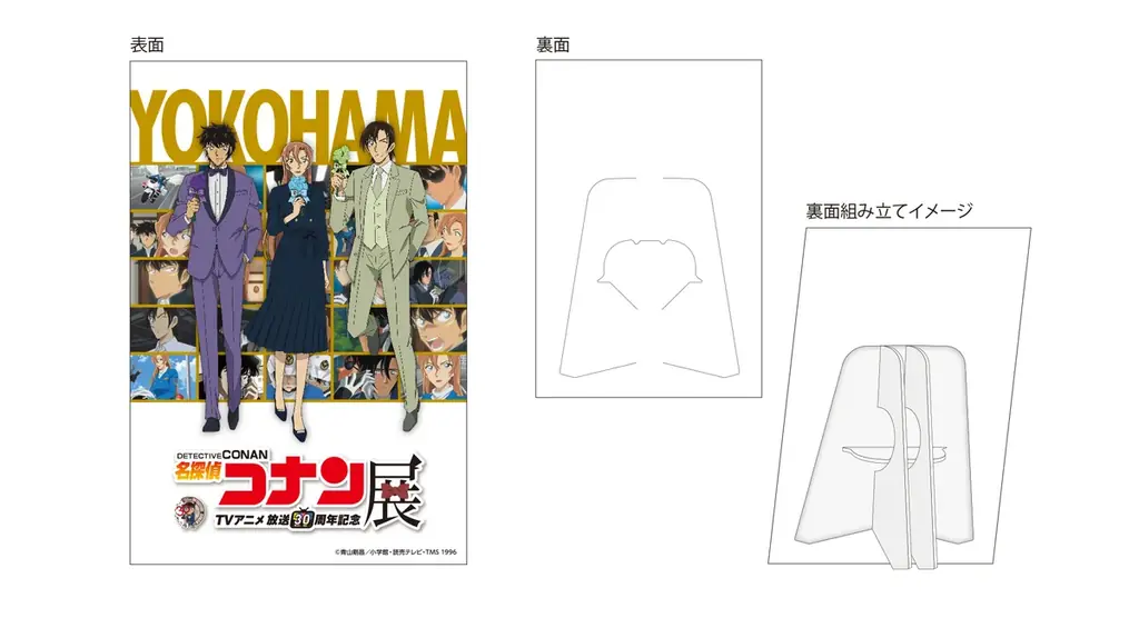 『放送30周年記念 TVアニメ「名探偵コナン」展』横浜会場が2026年11月14  日(土)～12月6日(日)まで横浜赤レンガ倉庫1号館2F スペース・3F ホールにて開催！ 画像 15