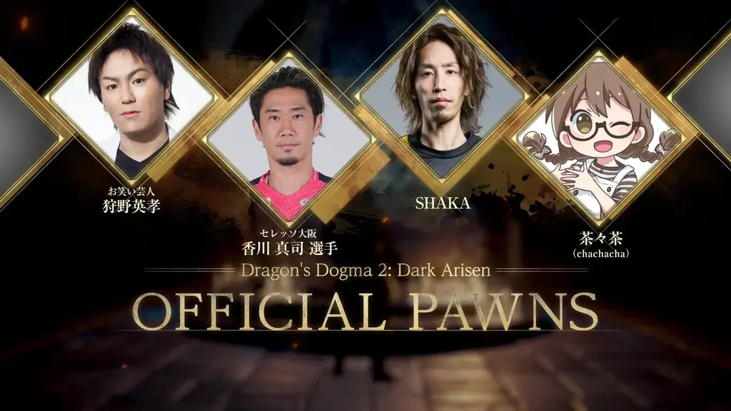 『ドラゴンズドグマ 2：ダークアリズン』新たな物語や敵に迫るメイントレーラーを本日公開！　10月9日（金）発売に向け「公式ポーン」の新規追加情報も！ 画像 11