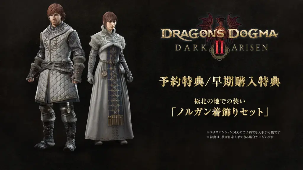 『ドラゴンズドグマ 2：ダークアリズン』新たな物語や敵に迫るメイントレーラーを本日公開！　10月9日（金）発売に向け「公式ポーン」の新規追加情報も！ 画像 18