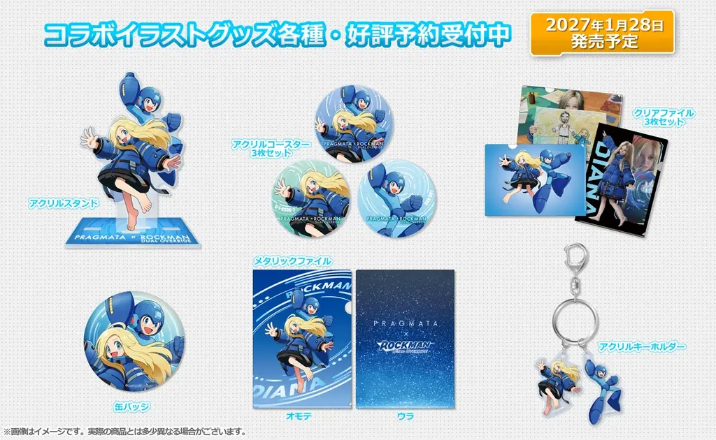 『プラグマタ』の無料DLC、「ロックマン」パックを9月17日（木）より配信！ 画像 9