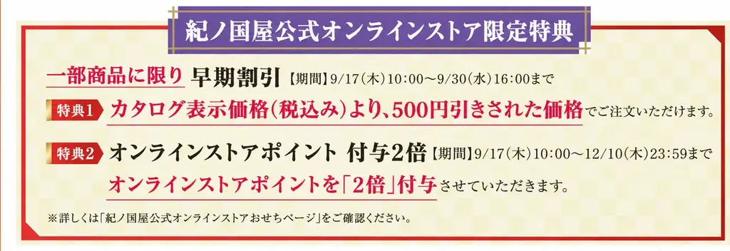 国産素材の新作「おせち」から、肉好きのための「肉おせち」、老舗監修まで！紀ノ国屋「おせち2027」新商品19品が登場 画像 9