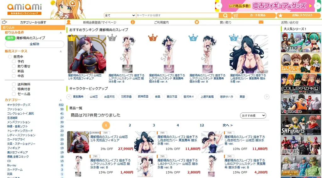 大人気アニメ『魔都精兵のスレイブ2』より、「山城恋」がフィギュアで登場。あみあみにて予約受付中。 画像 10