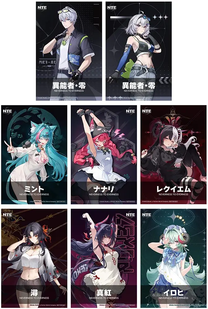 超現実都市オープンワールドRPG『NTE: Neverness to Everness』の新商品が、10 月24日発売！　アニメイトでは、特典がもらえるフェアやグラッテを開催 画像 6