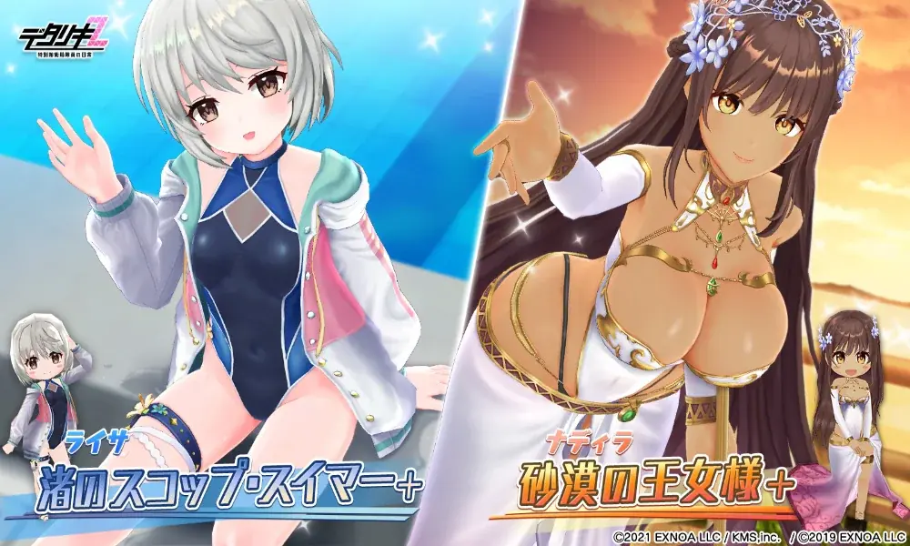 『デタリキZ 特別防衛局隊員の日常』にて9月18日(金)0:00より『天啓パラドクス』とのコラボ開催 ！ 画像 2