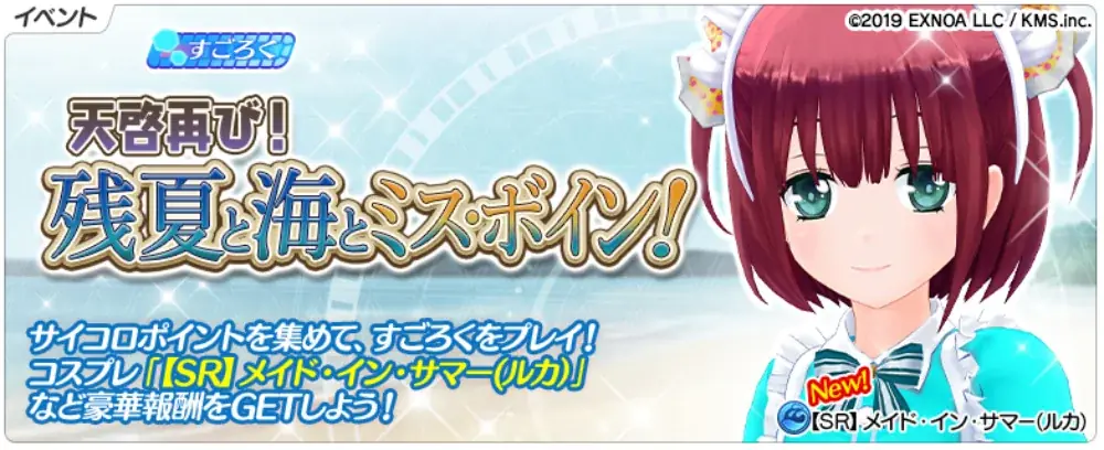 『デタリキZ 特別防衛局隊員の日常』にて9月18日(金)0:00より『天啓パラドクス』とのコラボ開催 ！ 画像 5