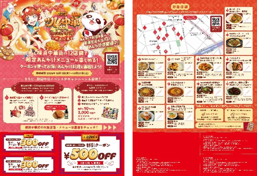 李錦記オイスターソースが彩る、横浜中華街の名店とのコラボ　限定あんかけメニューを食 べて・巡って・楽しむ体験型グルメイベント『ツレ中華2026 あんかけ祭』開催決定‼ 画像 4
