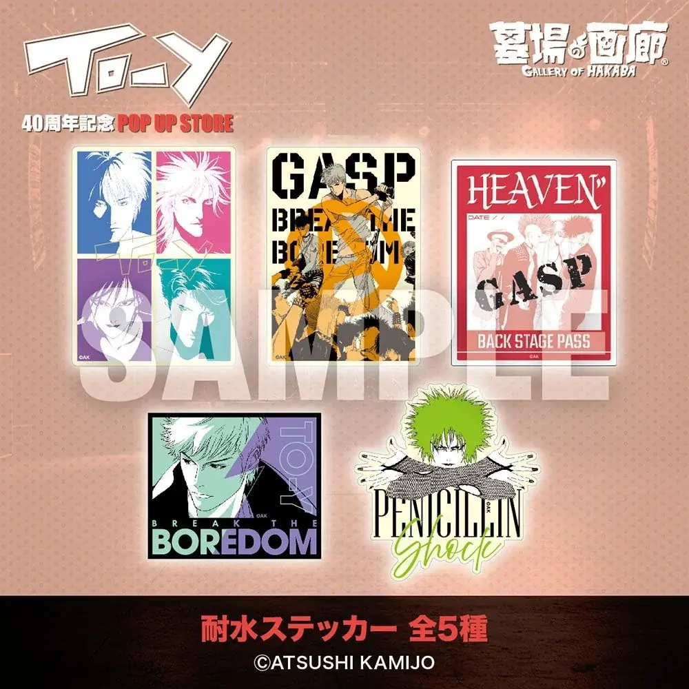 ★イベント情報★――青春の残響が再び鳴り響く！上條淳士が描く、80年代を彩った音楽漫  画『TO-Y』連載40周年記念POP UP STOREがTSUTAYA BOOKSTORE 川崎駅前店で開催決定！ 画像 18